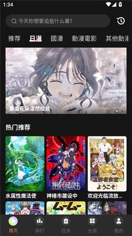 抖漫动漫图2
