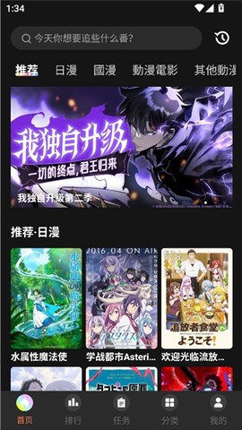 抖漫动漫图3