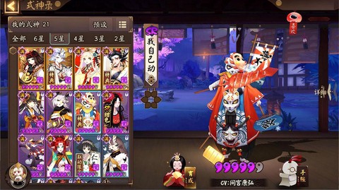 阴阳师中拉条什么意思[图1]