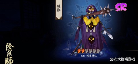 阴阳师中拉条什么意思[图2]