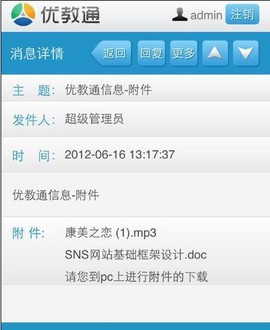 优教信使[图1]