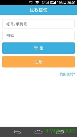 优教信使图1
