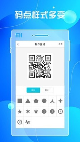 二维码生成及扫描图3