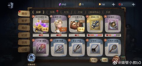 第五人格怎么抽到好东西[图1]