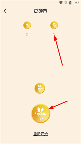 小羊聚会小游戏[图3]