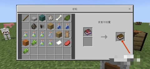 我的世界怎么做附魔书