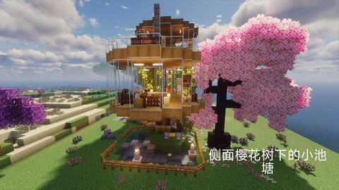 我的世界怎么找房子