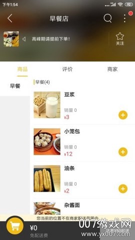 如意同城图2