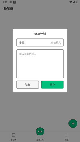 拦截喵图1