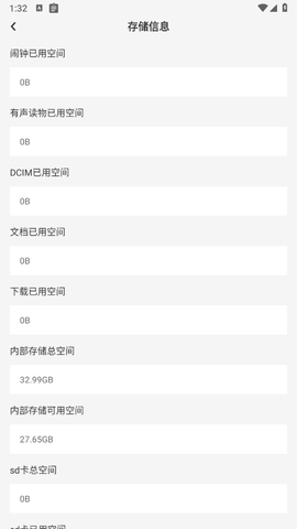 拦截喵图3