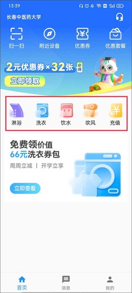 蔚来校园[图2]
