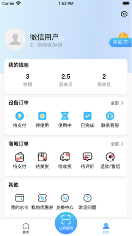 蔚来校园图2