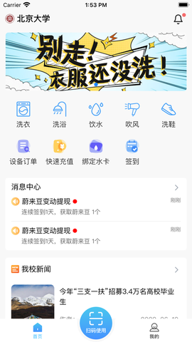 蔚来校园图3