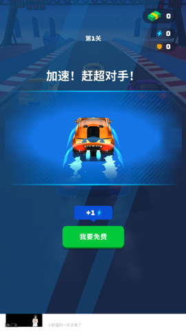 赛车大战图3
