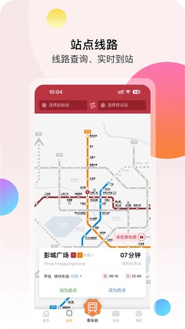 徐州地铁图1