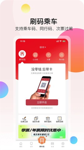 徐州地铁图2