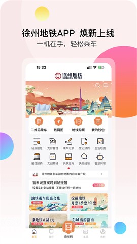 徐州地铁图3