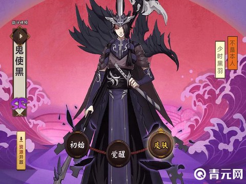 阴阳师鬼使黑怎么获得[图2]