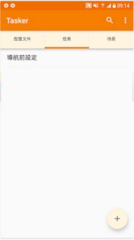 tasker汉化版[图6]