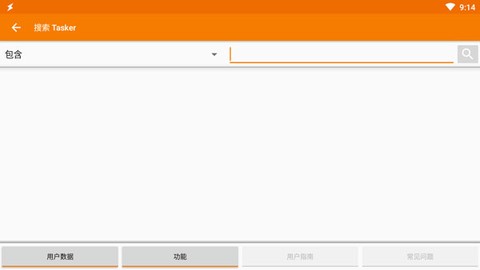 tasker汉化版[图11]