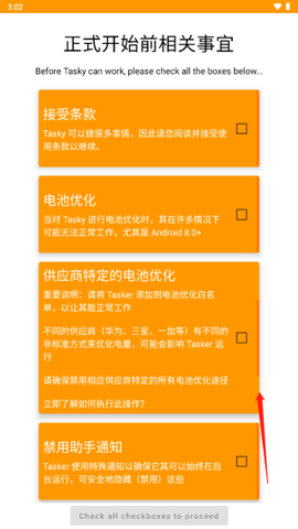 tasker汉化版[图12]