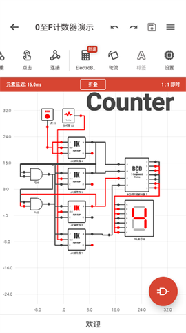 逻辑电路模拟器专业版图3