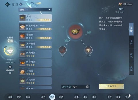 逆水寒望气怎么打开