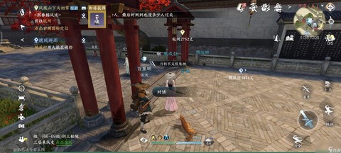 逆水寒望气怎么打开[图1]