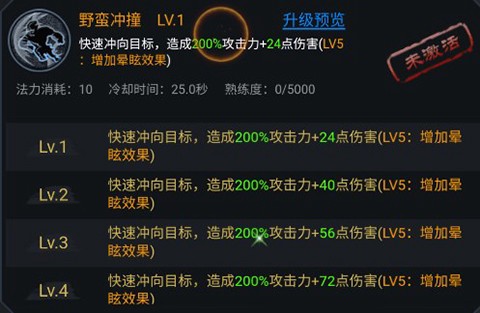 法师消魔[图4]