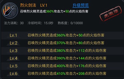 法师消魔[图5]
