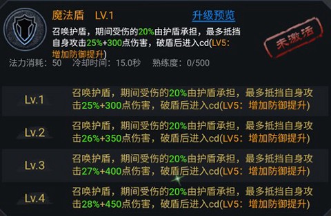 法师消魔[图6]