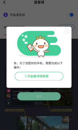 tt语音下载[图3]