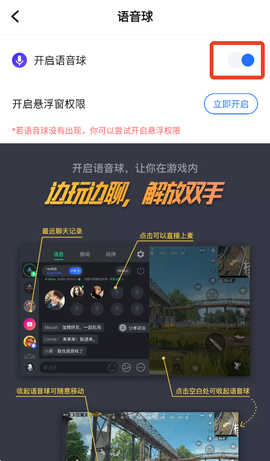 tt语音下载[图4]