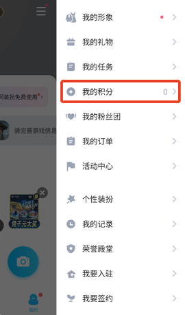 tt语音下载[图5]