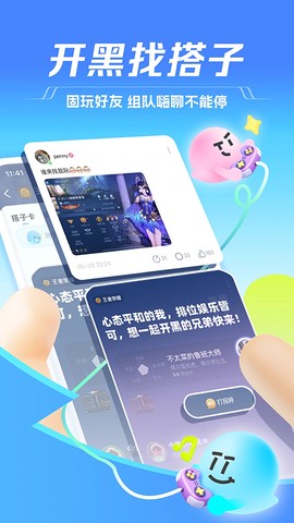 tt语音下载图1