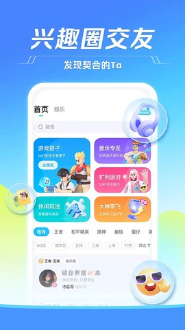 tt语音下载图2