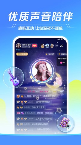tt语音下载图3