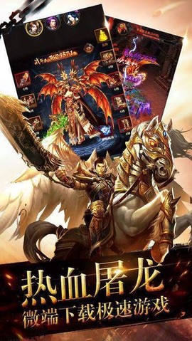 雄霸武神图1