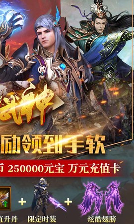 雄霸武神图3