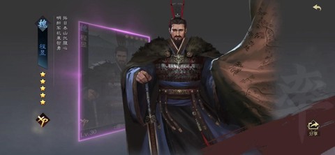率土之滨程昱有什么用[图1]