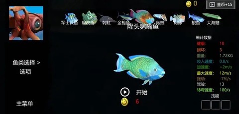 海底大猎杀:亚特兰蒂斯图1