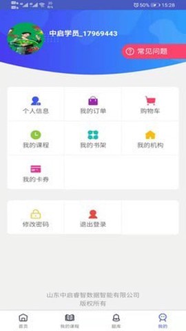 中启网校图2