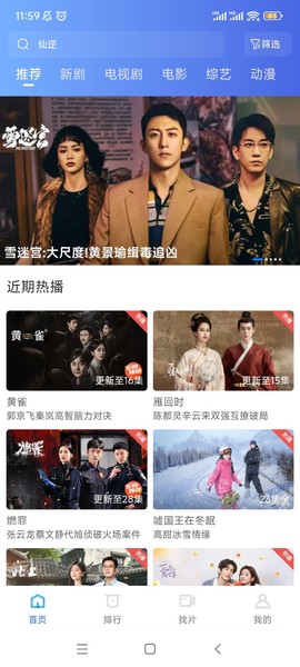大眼视频图1