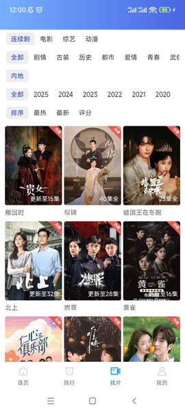 大眼视频图2