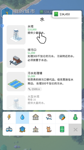 城建大亨[图2]