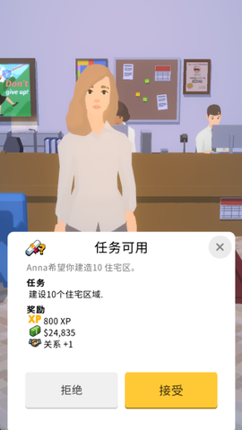 城建大亨[图3]