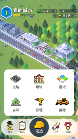 城建大亨[图4]