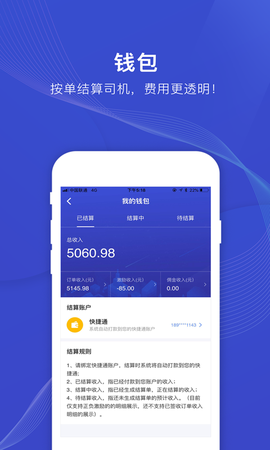 日日顺快线图2