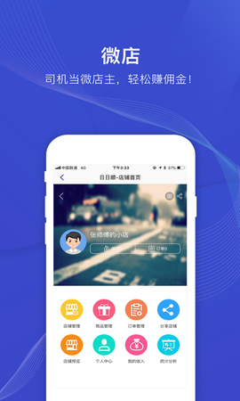 日日顺快线图3