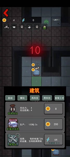 猛鬼宿舍无敌版[图6]